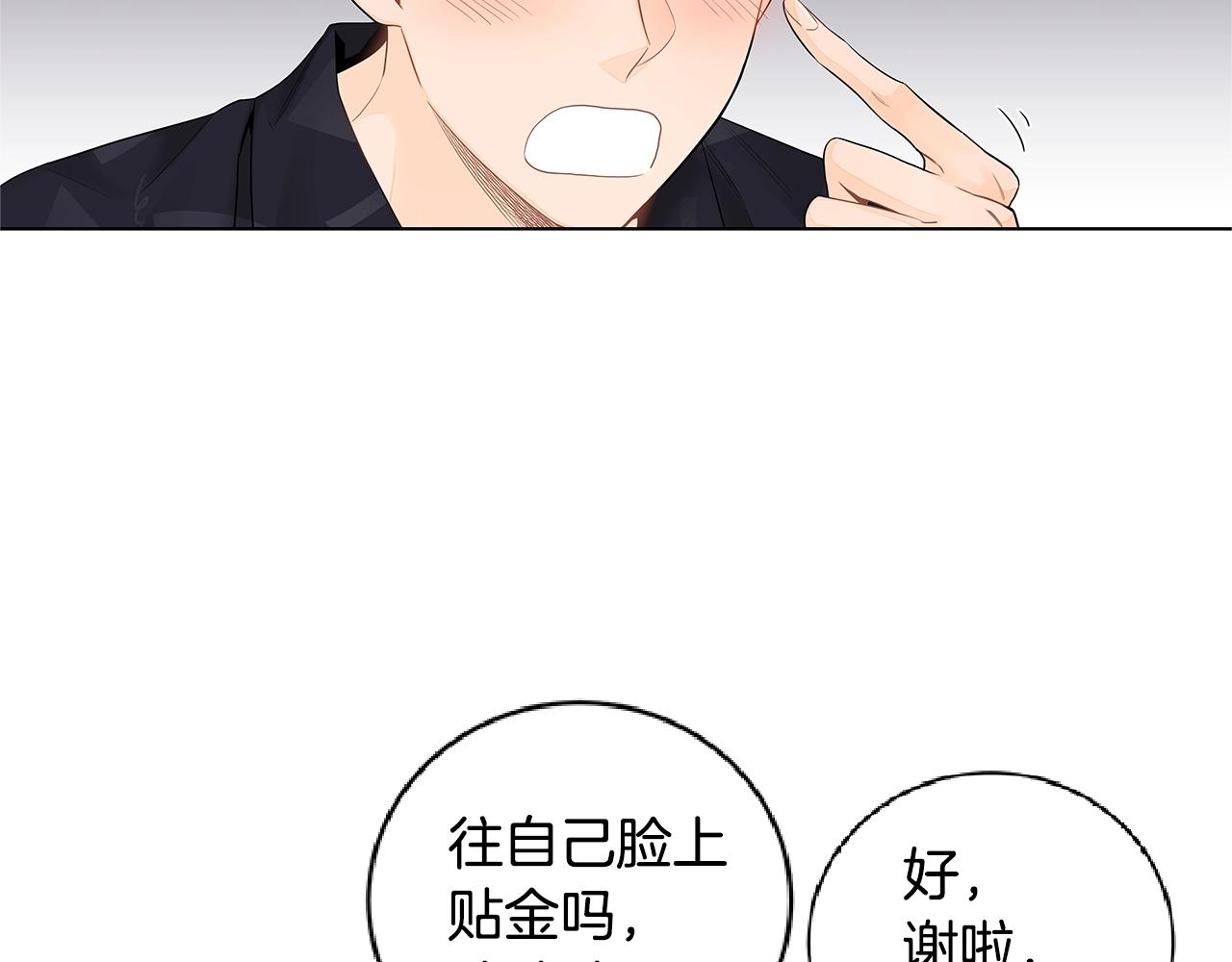 幾乎相戀 - 番外7 陪伴在一起(1/2) - 1