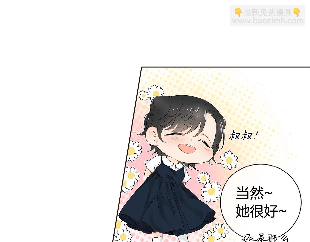 幾乎相戀 - 番外7 陪伴在一起(1/2) - 5