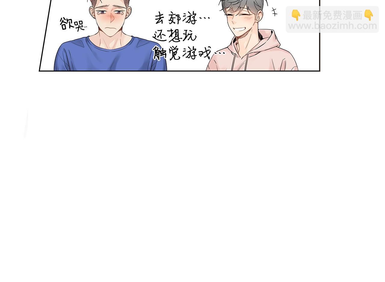 幾乎相戀 - 番外7 陪伴在一起(1/2) - 8