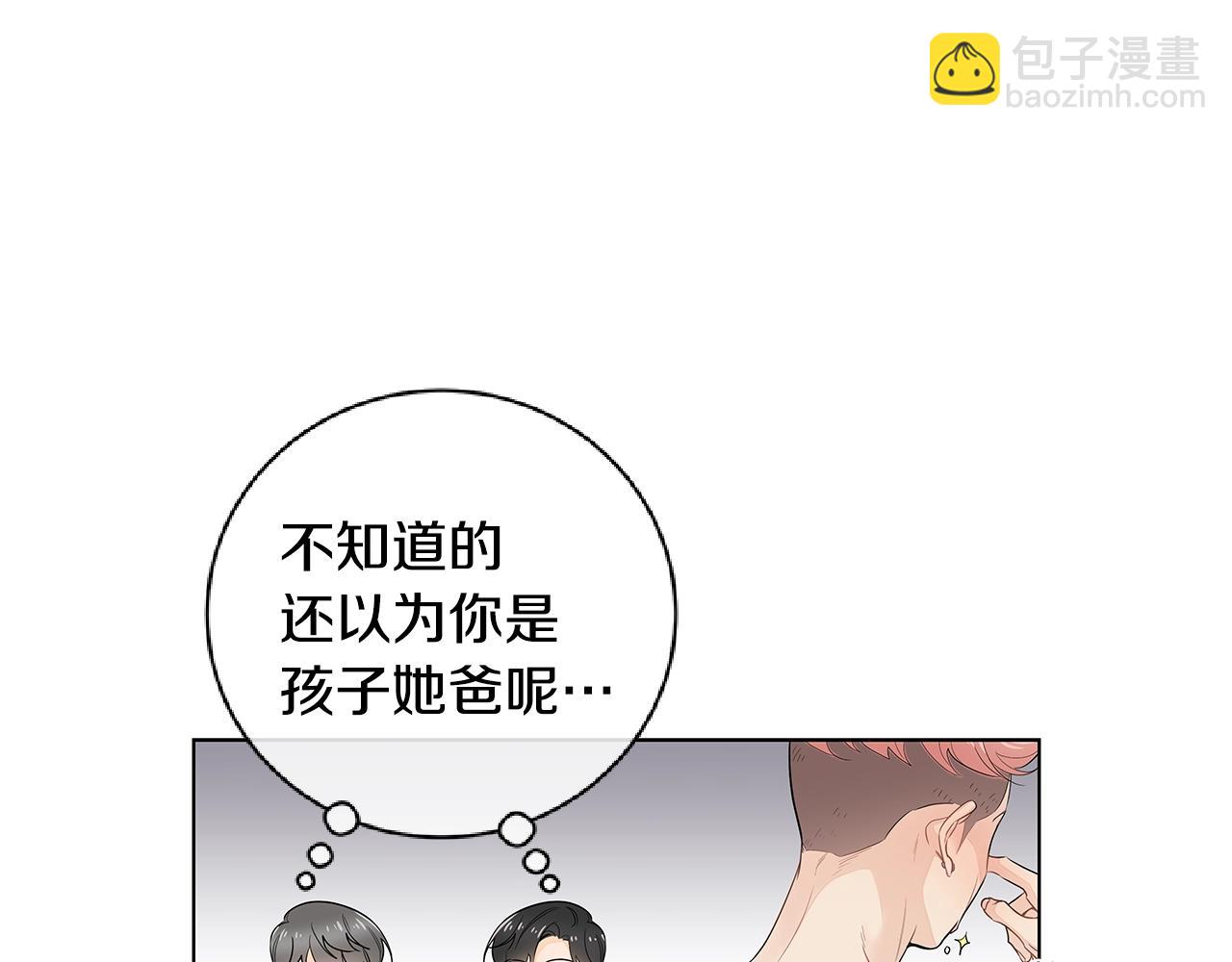 幾乎相戀 - 番外7 陪伴在一起(1/2) - 1
