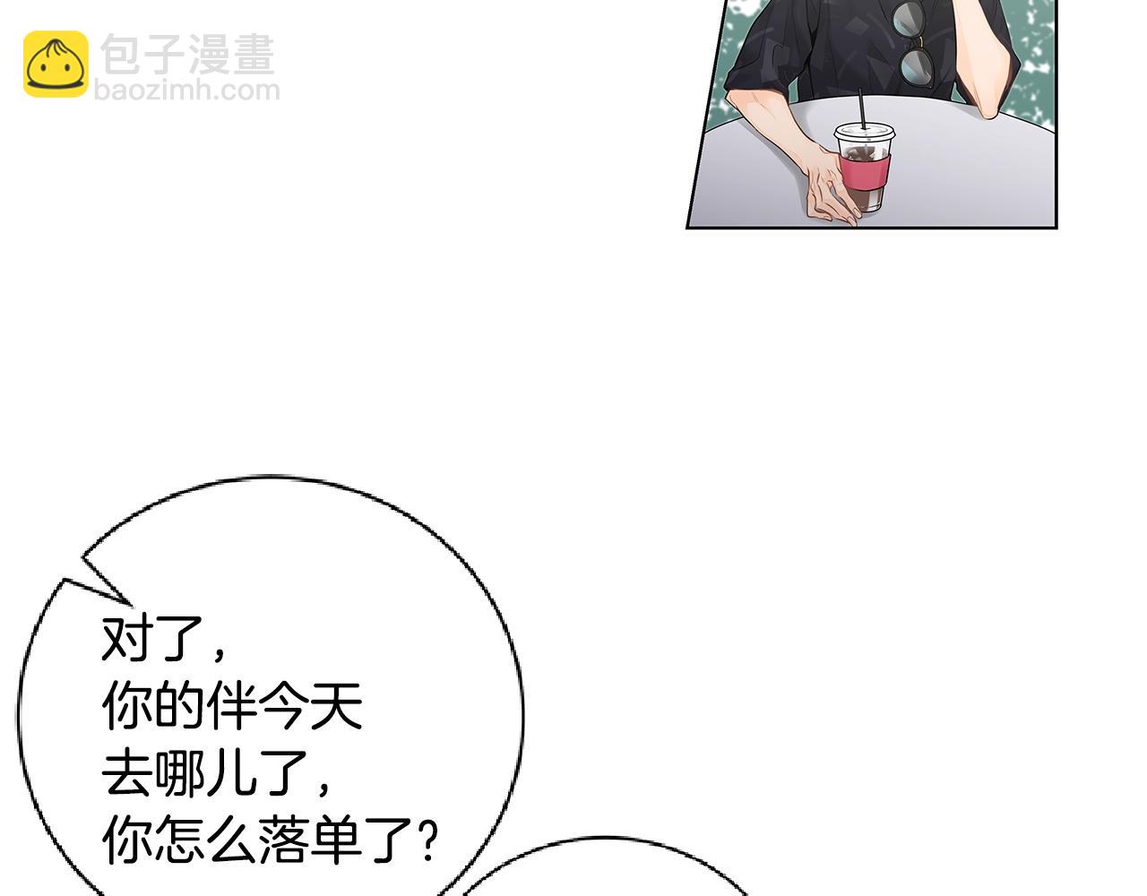 幾乎相戀 - 番外7 陪伴在一起(1/2) - 6