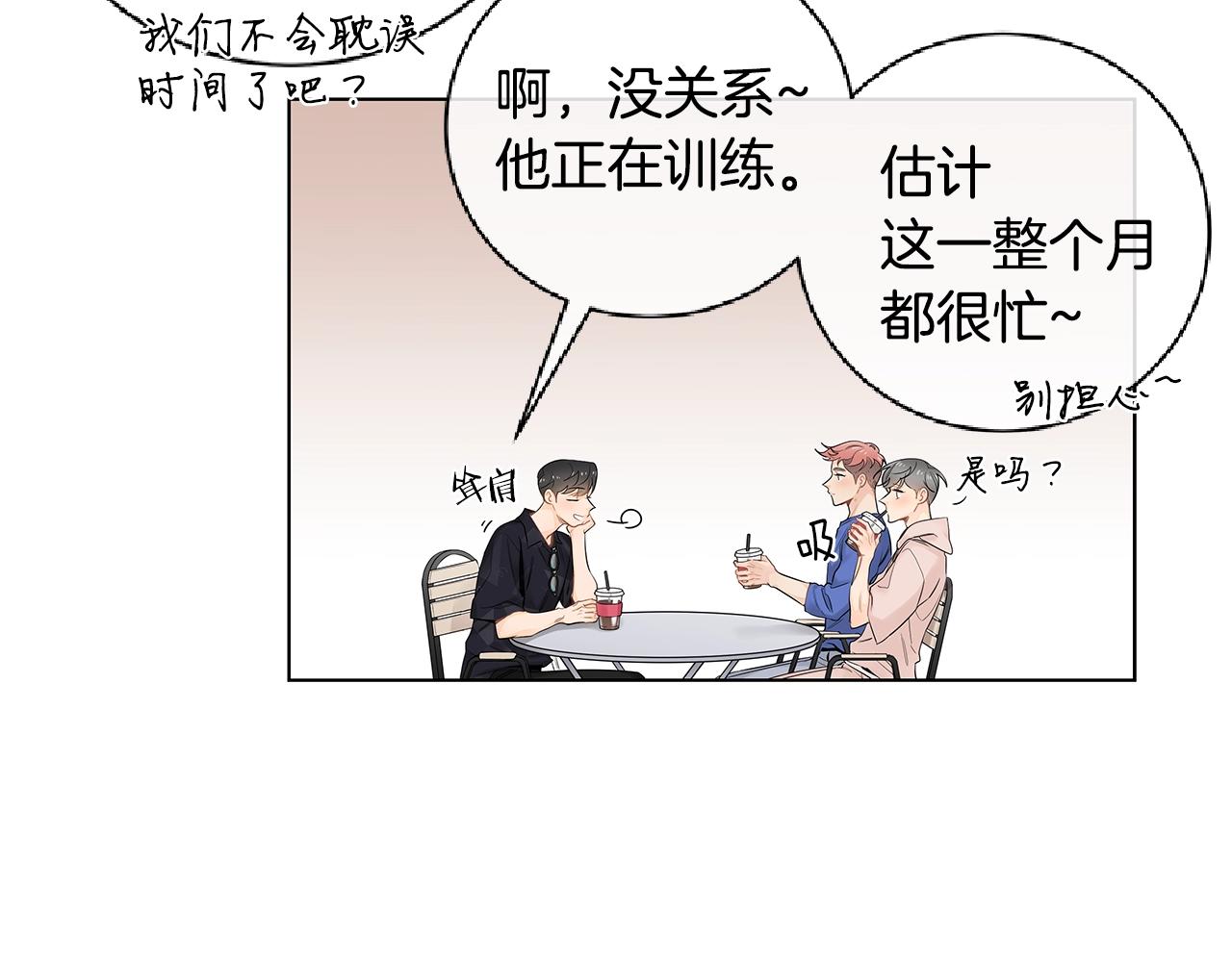 幾乎相戀 - 番外7 陪伴在一起(1/2) - 7