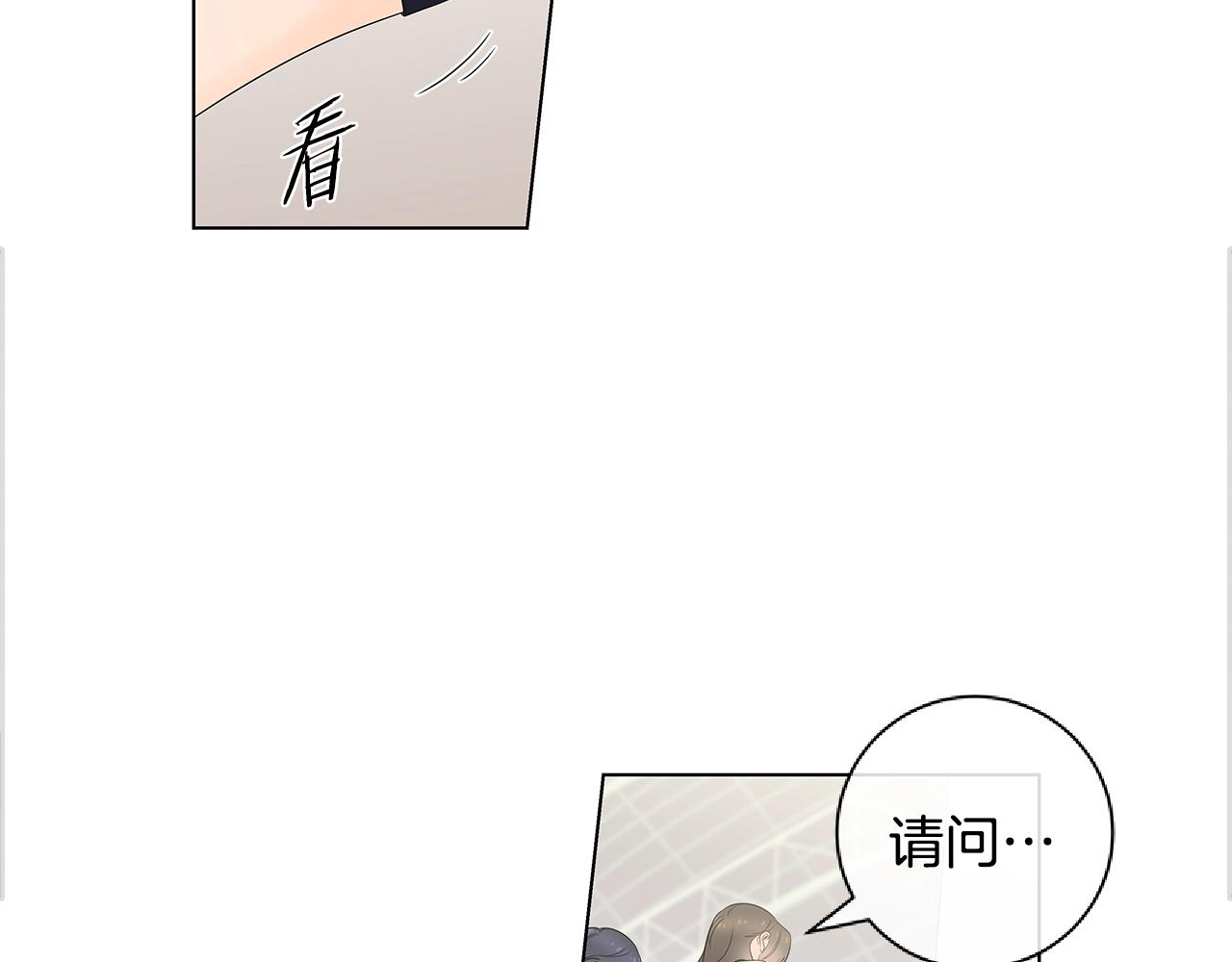 幾乎相戀 - 番外7 陪伴在一起(1/2) - 1