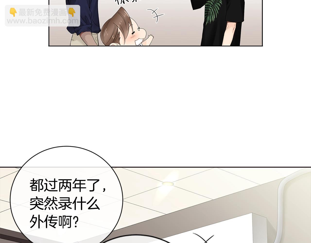 幾乎相戀 - 番外13 最後一次靠近你(1/2) - 4
