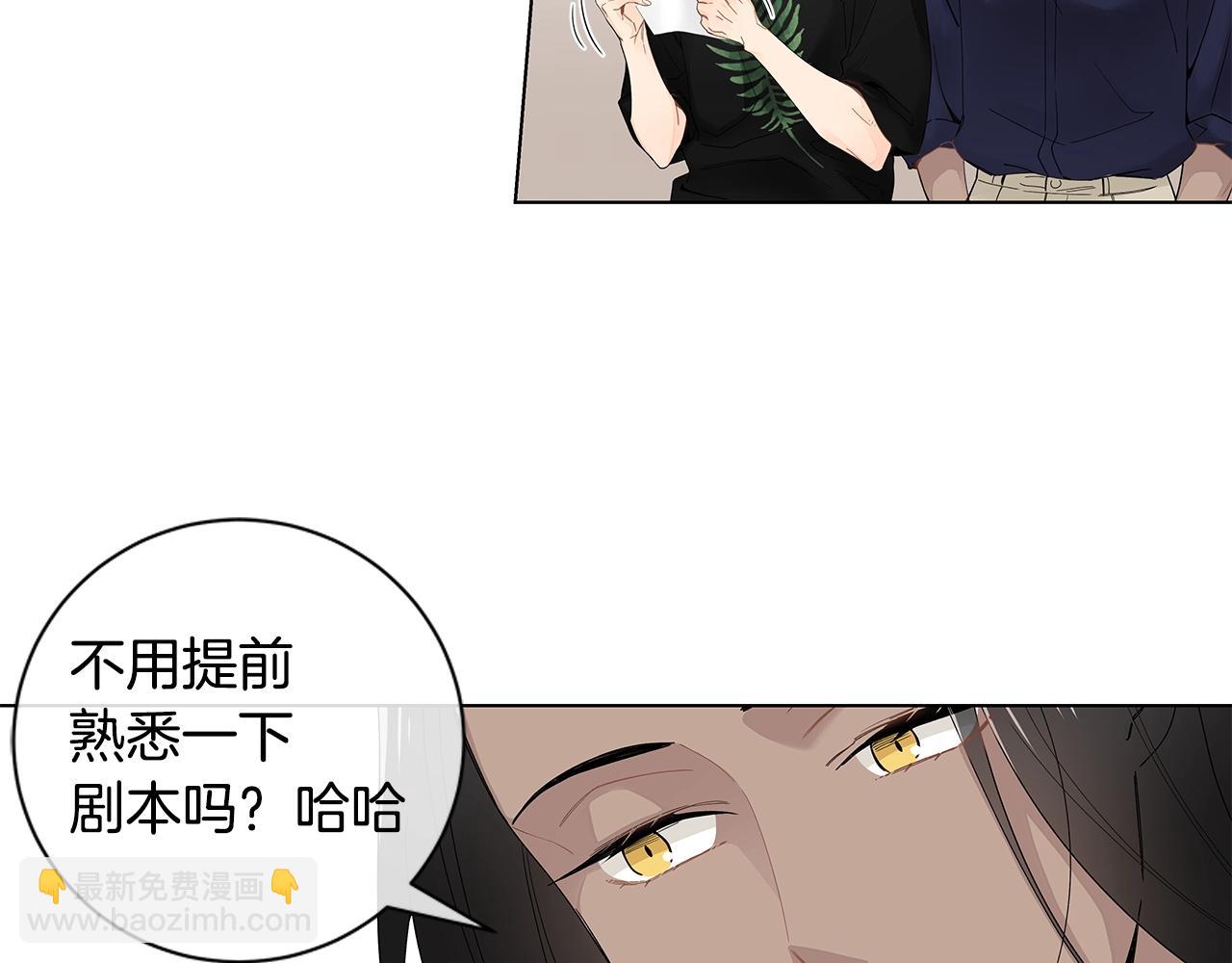 幾乎相戀 - 番外13 最後一次靠近你(1/2) - 8
