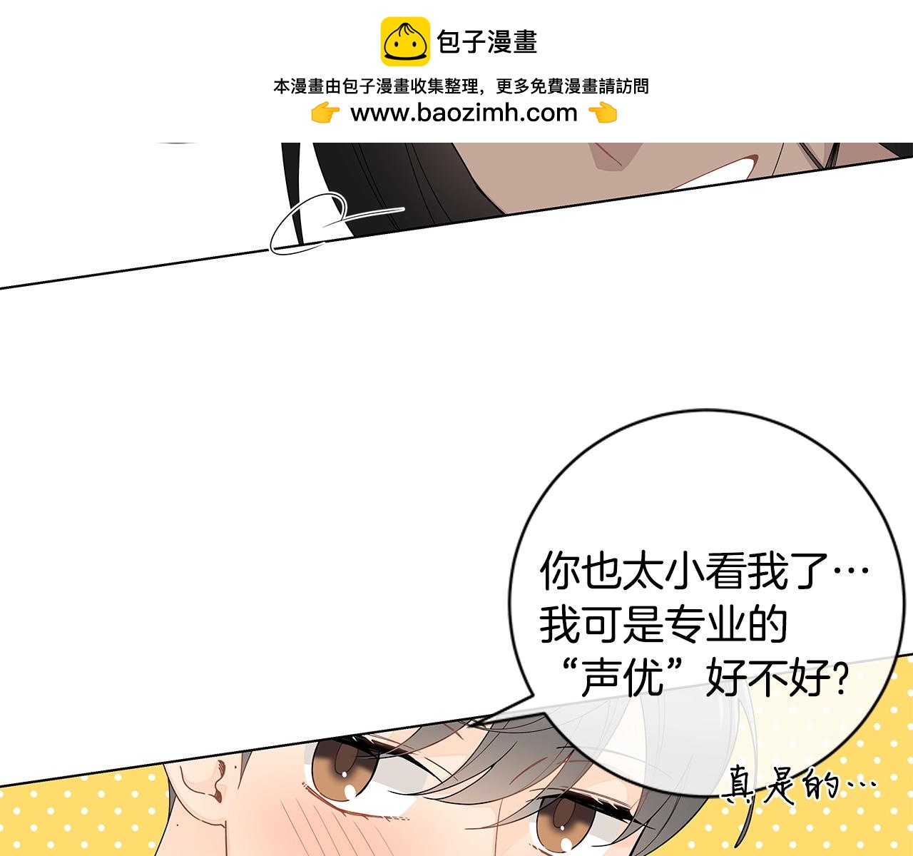 幾乎相戀 - 番外13 最後一次靠近你(1/2) - 1