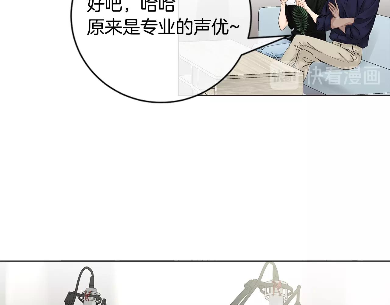 幾乎相戀 - 番外13 最後一次靠近你(1/2) - 4