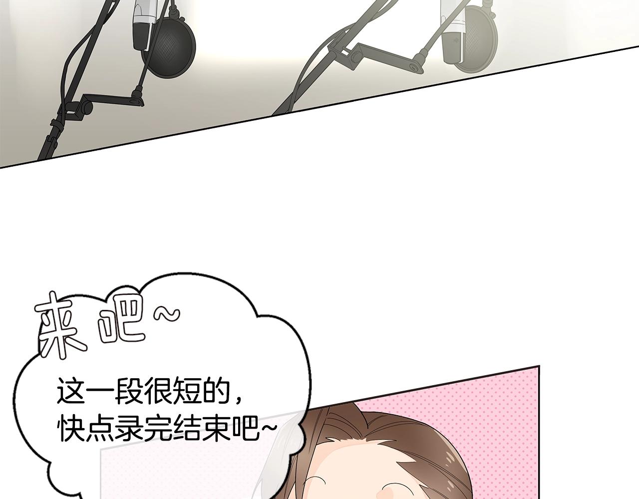 幾乎相戀 - 番外13 最後一次靠近你(1/2) - 5