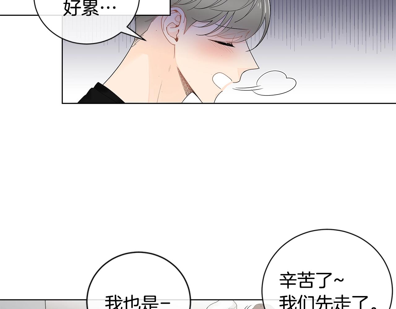 幾乎相戀 - 番外13 最後一次靠近你(1/2) - 5
