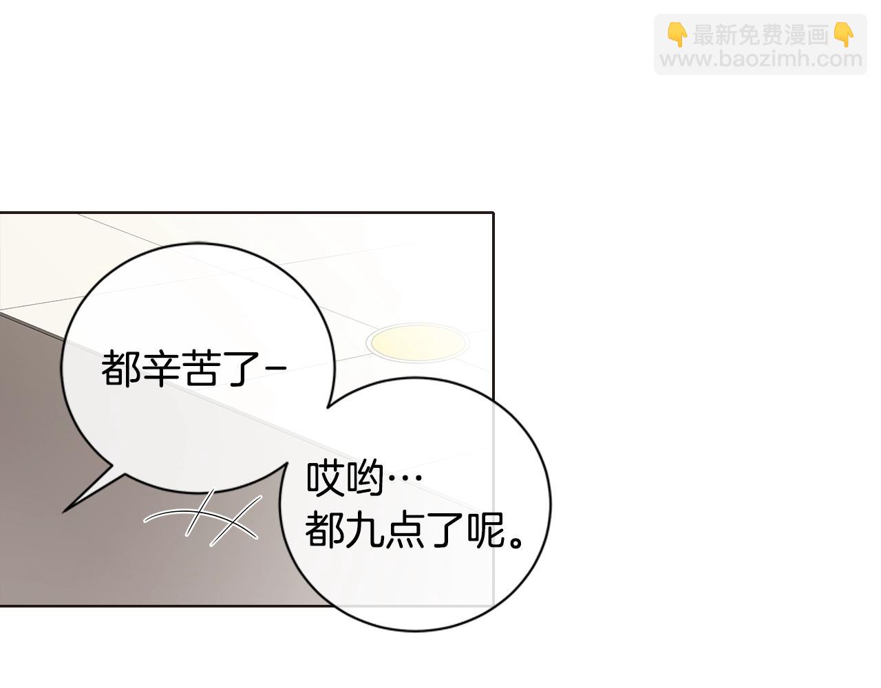 幾乎相戀 - 番外13 最後一次靠近你(1/2) - 8
