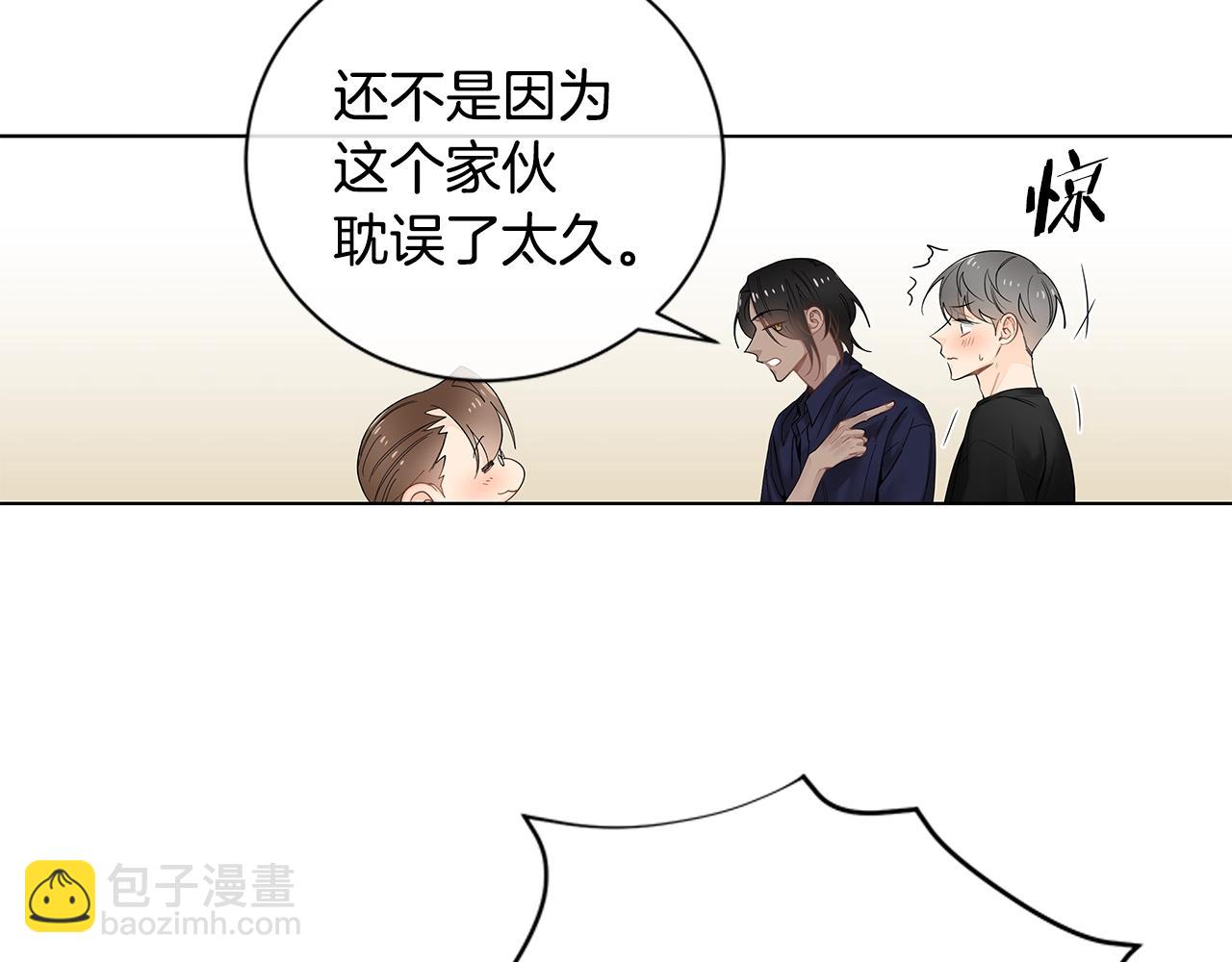 幾乎相戀 - 番外13 最後一次靠近你(1/2) - 2