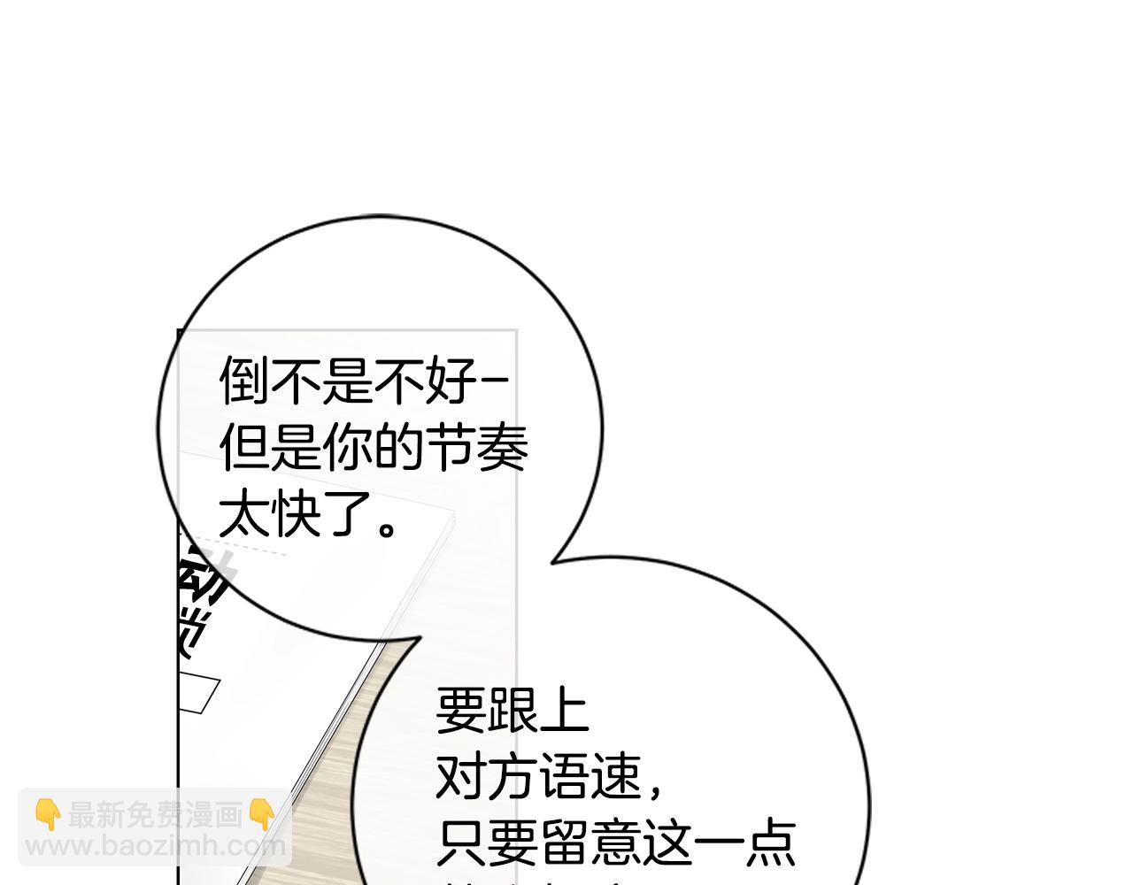 幾乎相戀 - 番外13 最後一次靠近你(1/2) - 6