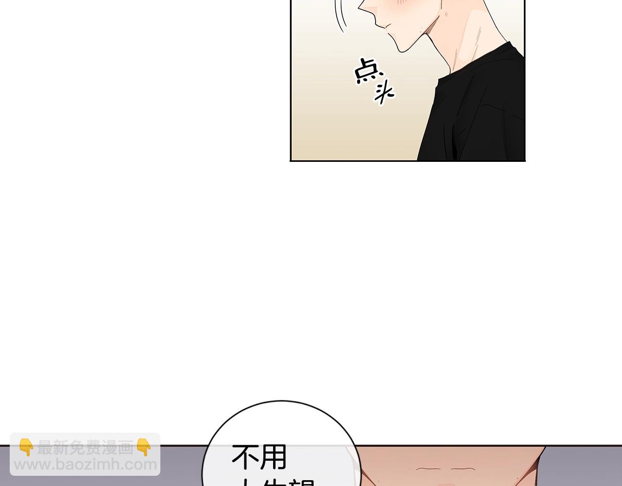 幾乎相戀 - 番外13 最後一次靠近你(1/2) - 1