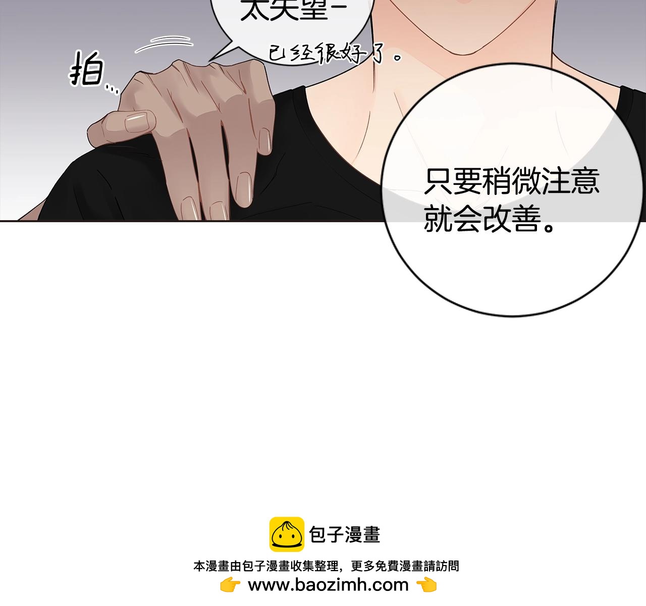 幾乎相戀 - 番外13 最後一次靠近你(1/2) - 2