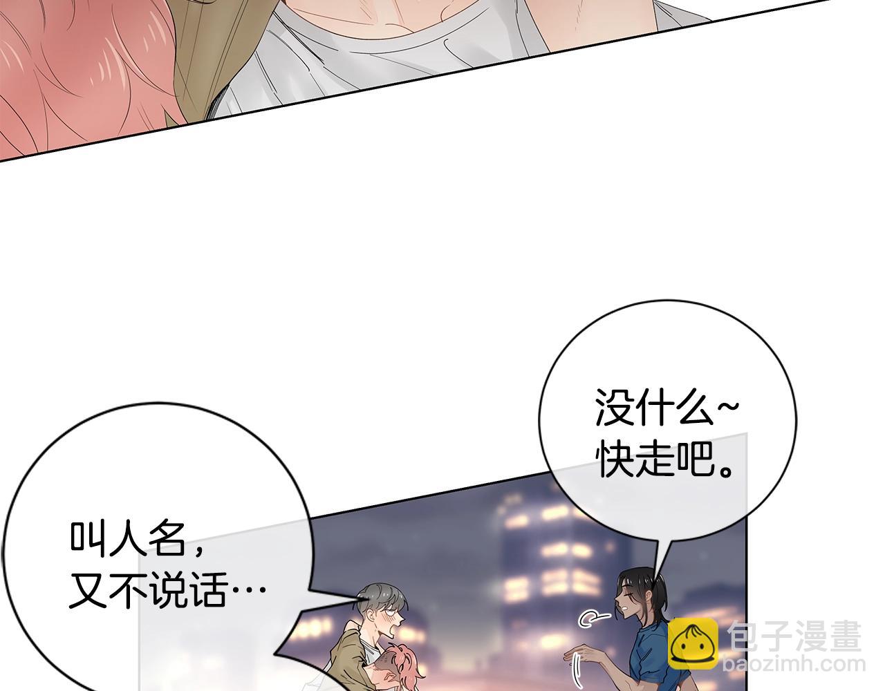 幾乎相戀 - 番外13 最後一次靠近你(1/2) - 8