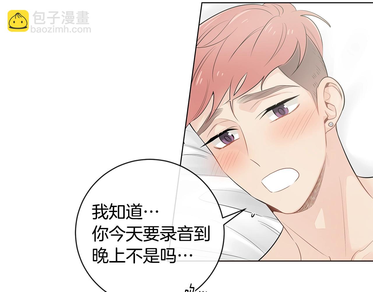 幾乎相戀 - 番外15 幫他換衣服(1/2) - 7