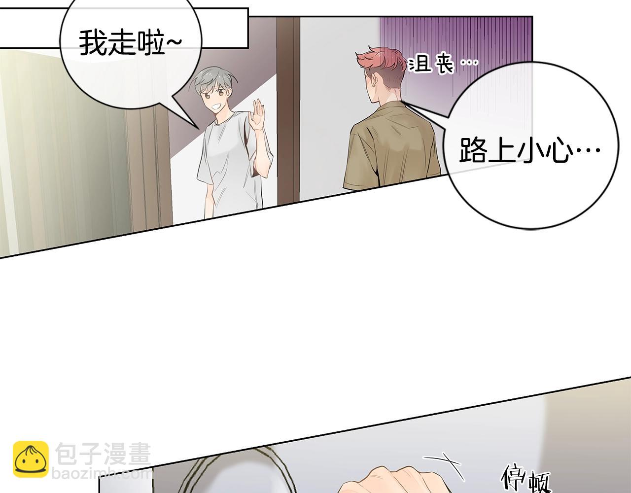 幾乎相戀 - 番外15 幫他換衣服(1/2) - 5