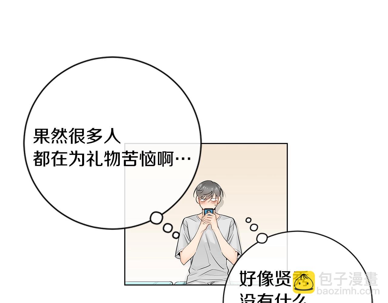 幾乎相戀 - 番外15 幫他換衣服(1/2) - 5