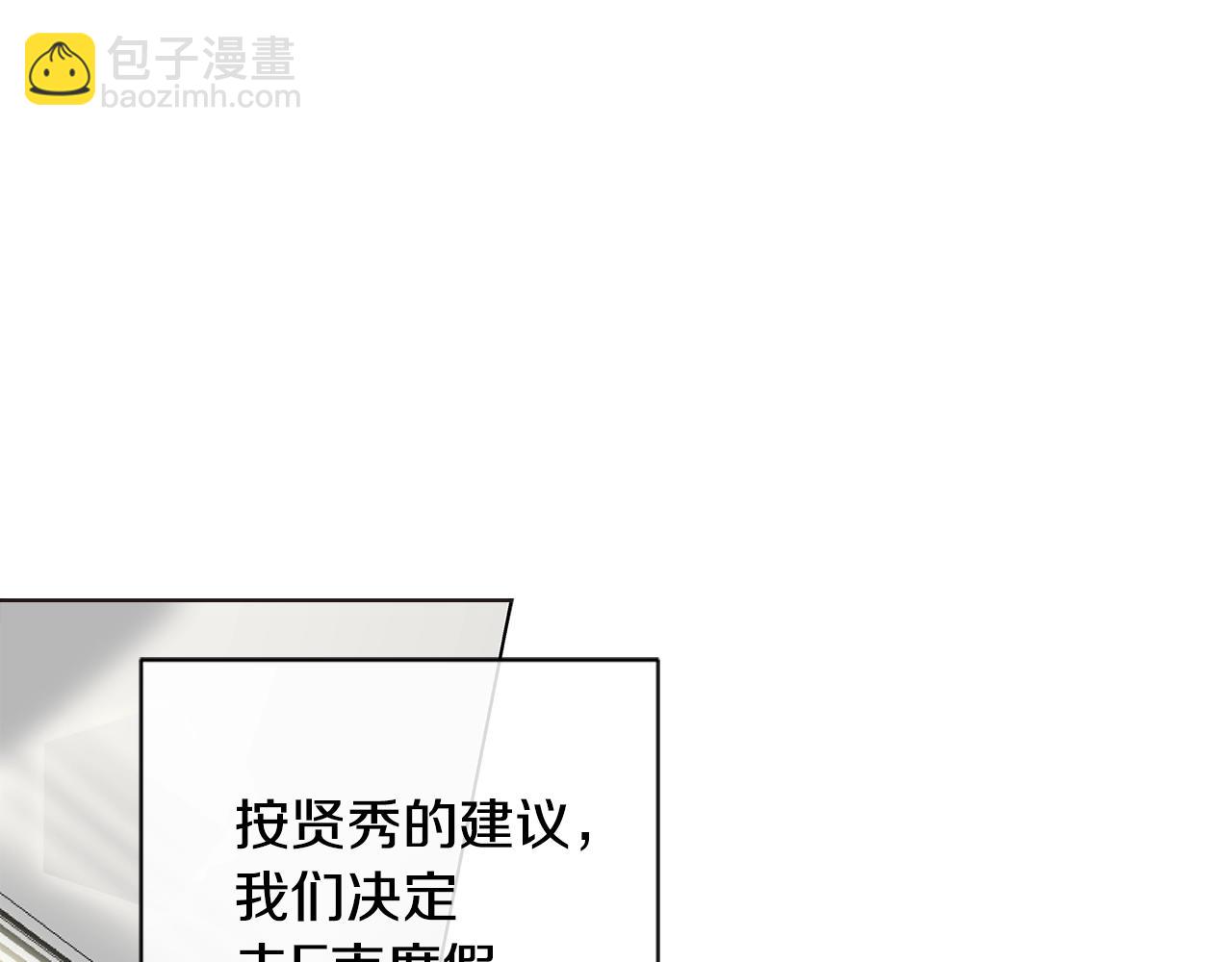 幾乎相戀 - 番外15 幫他換衣服(1/2) - 3