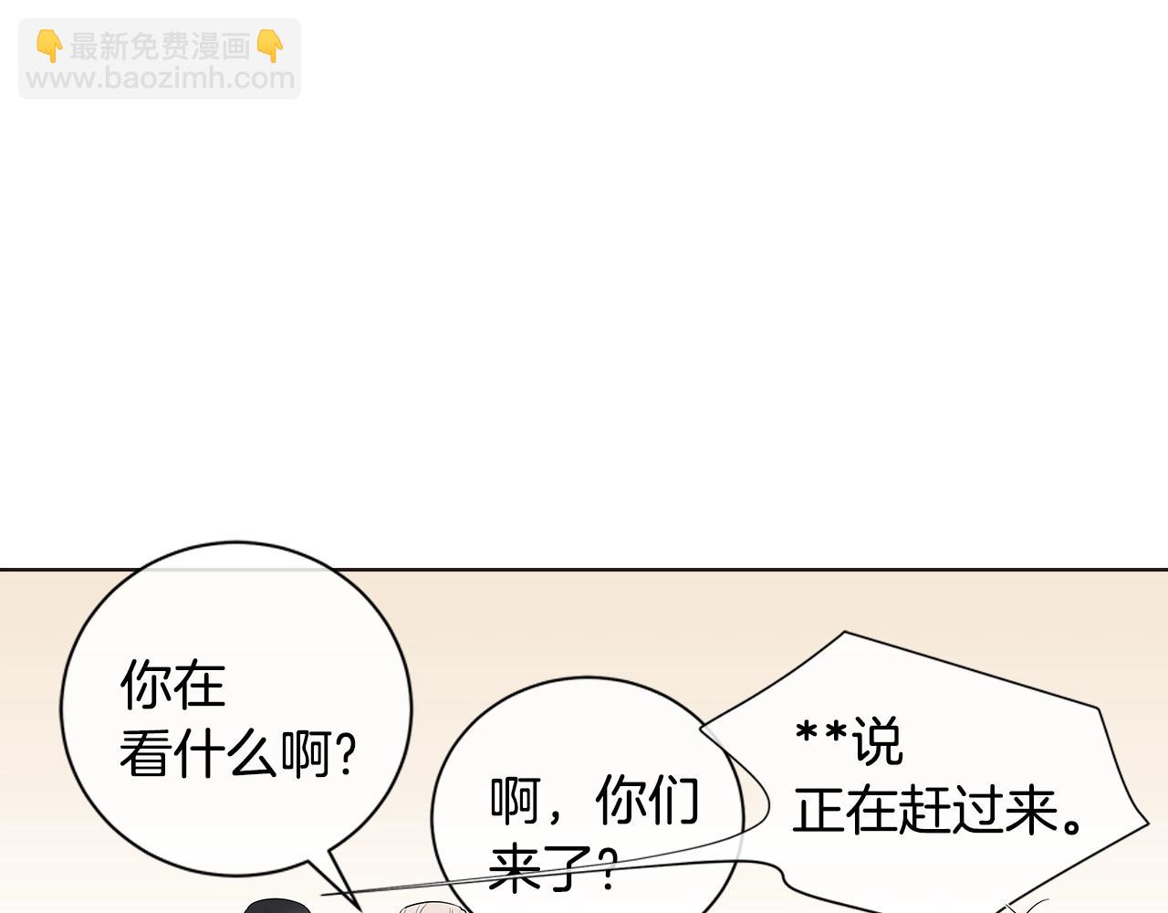 幾乎相戀 - 番外15 幫他換衣服(1/2) - 8