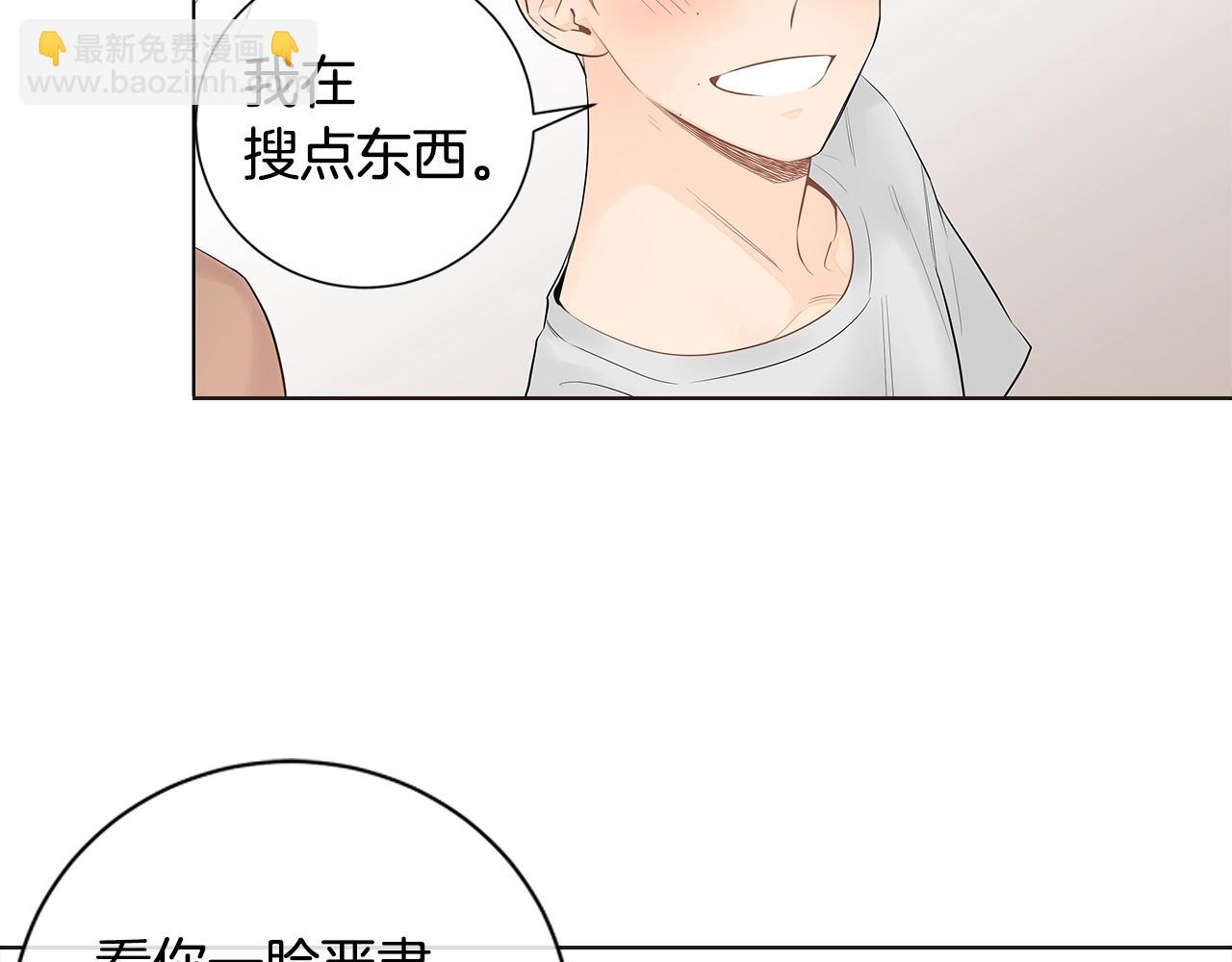 幾乎相戀 - 番外15 幫他換衣服(1/2) - 3