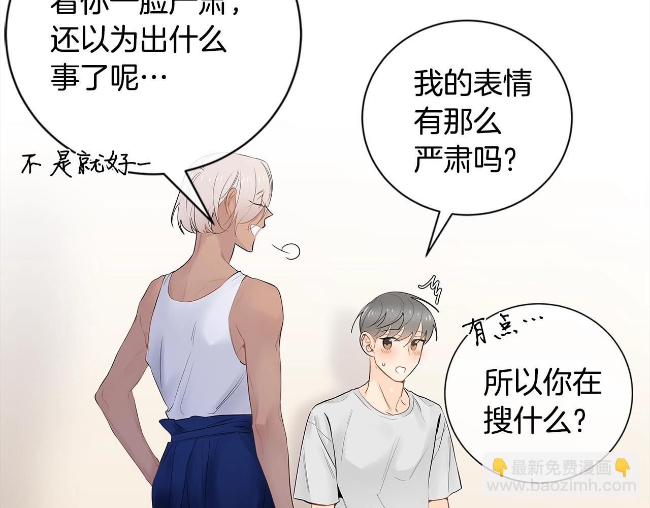 幾乎相戀 - 番外15 幫他換衣服(1/2) - 4