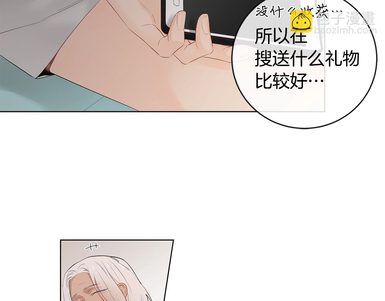 幾乎相戀 - 番外15 幫他換衣服(1/2) - 6