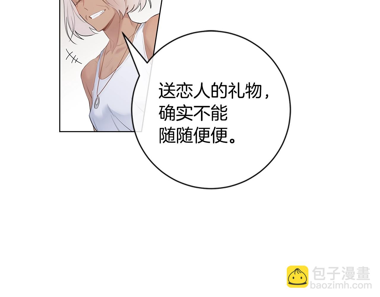 幾乎相戀 - 番外15 幫他換衣服(1/2) - 7