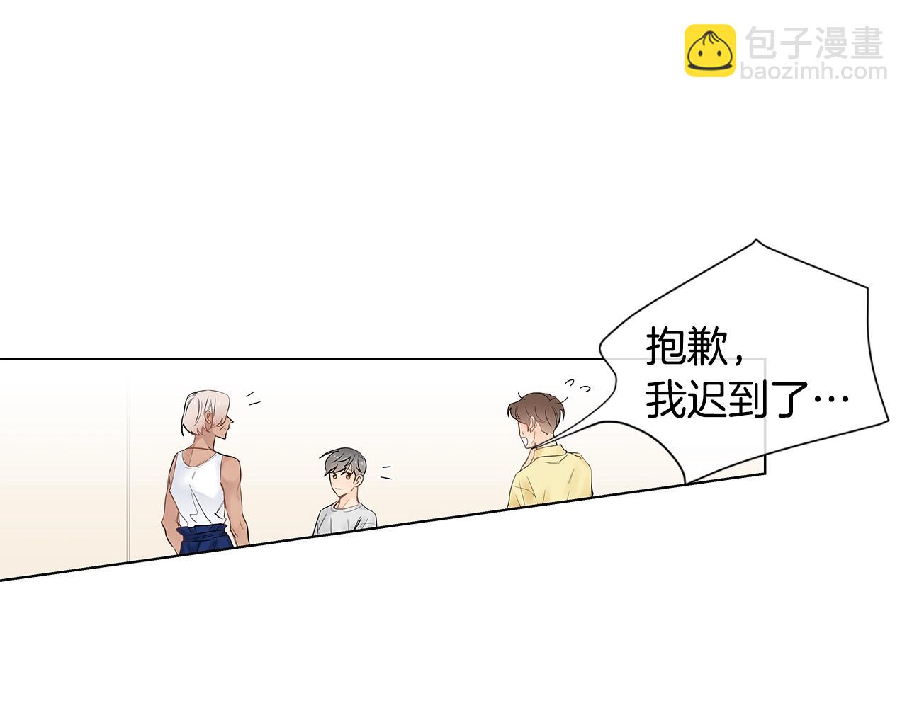 幾乎相戀 - 番外15 幫他換衣服(1/2) - 1
