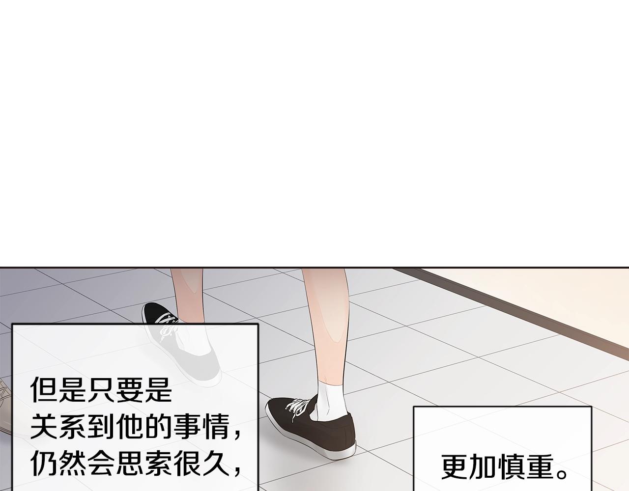 幾乎相戀 - 番外15 幫他換衣服(1/2) - 3