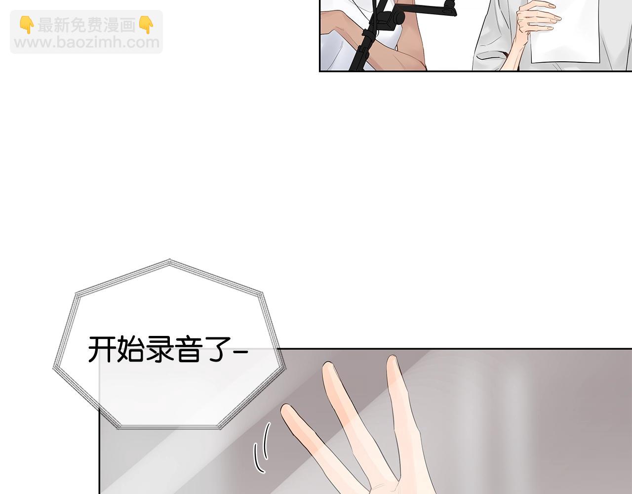 幾乎相戀 - 番外15 幫他換衣服(1/2) - 8