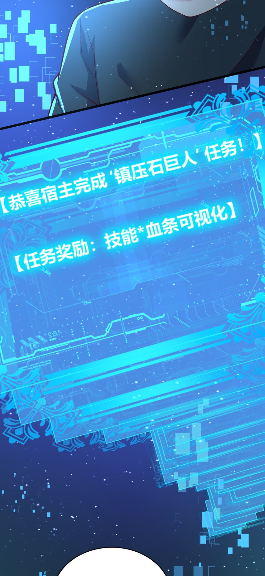 即將被世界抹殺的我，用時停支配世界！ - 04 價格博弈小能手(1/2) - 8