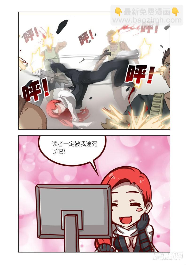 Part 2：清场-第2话