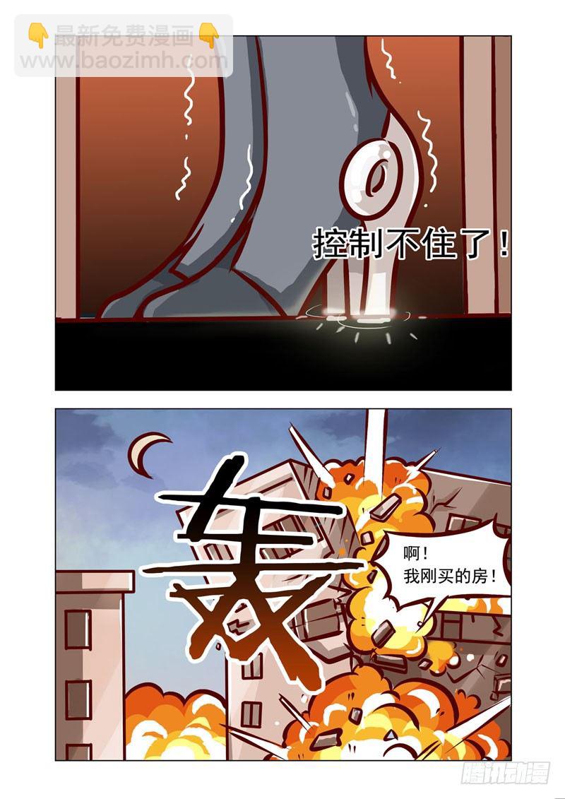 Part 2：清场-第2话