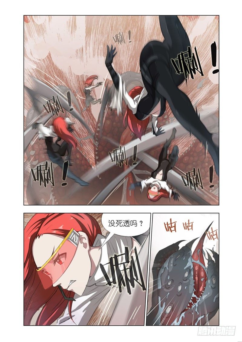 Part 2：清场-第2话