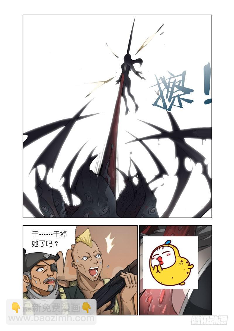 Part 2：清场-第2话