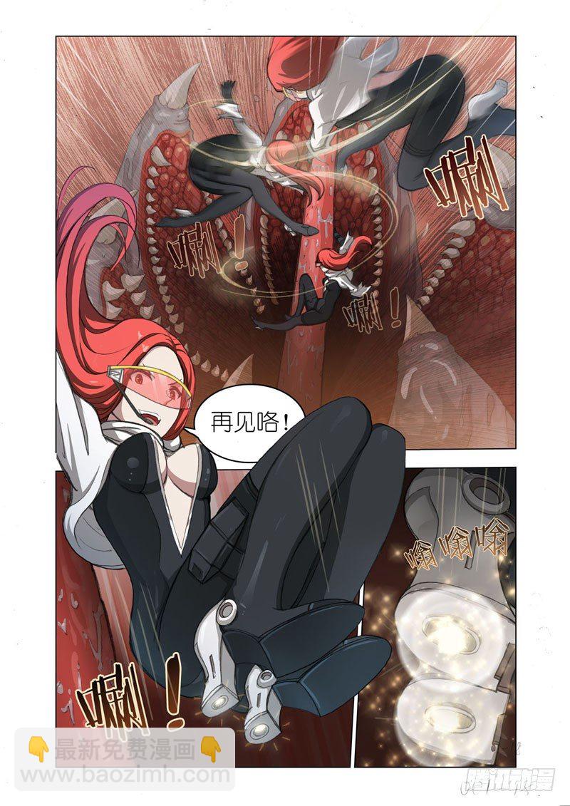 Part 2：清场-第2话