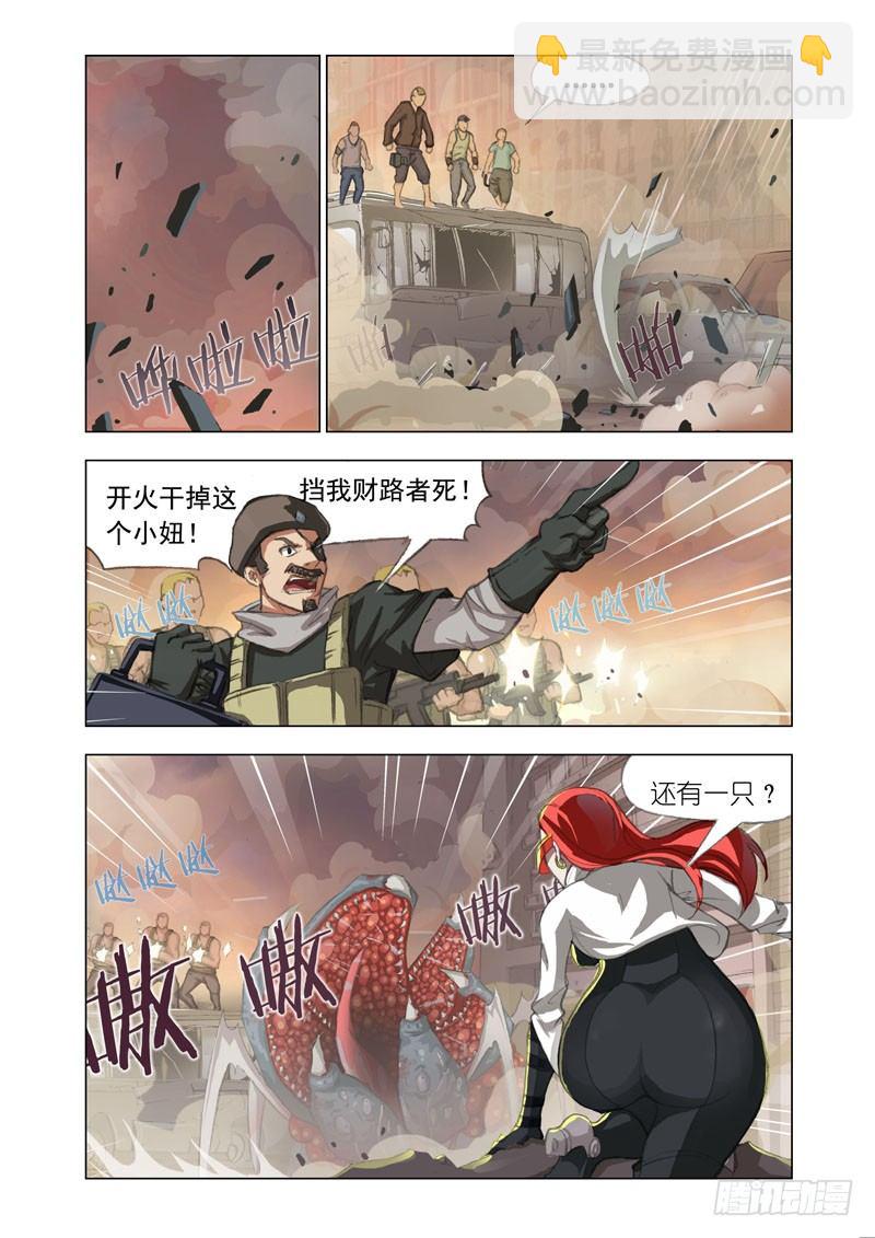 Part 2：清场-第2话