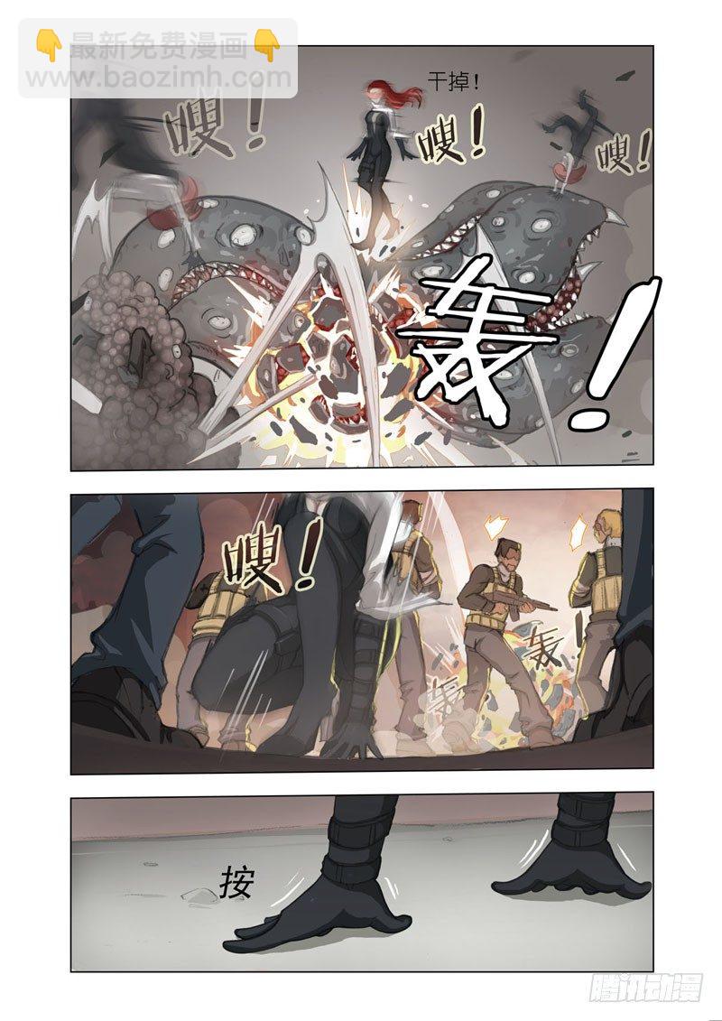 Part 2：清场-第2话