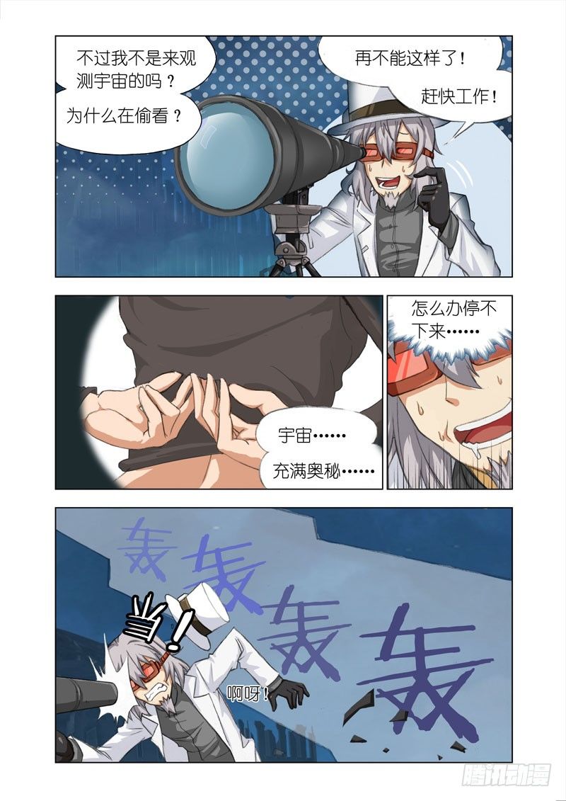 Part 12：注视-第12话