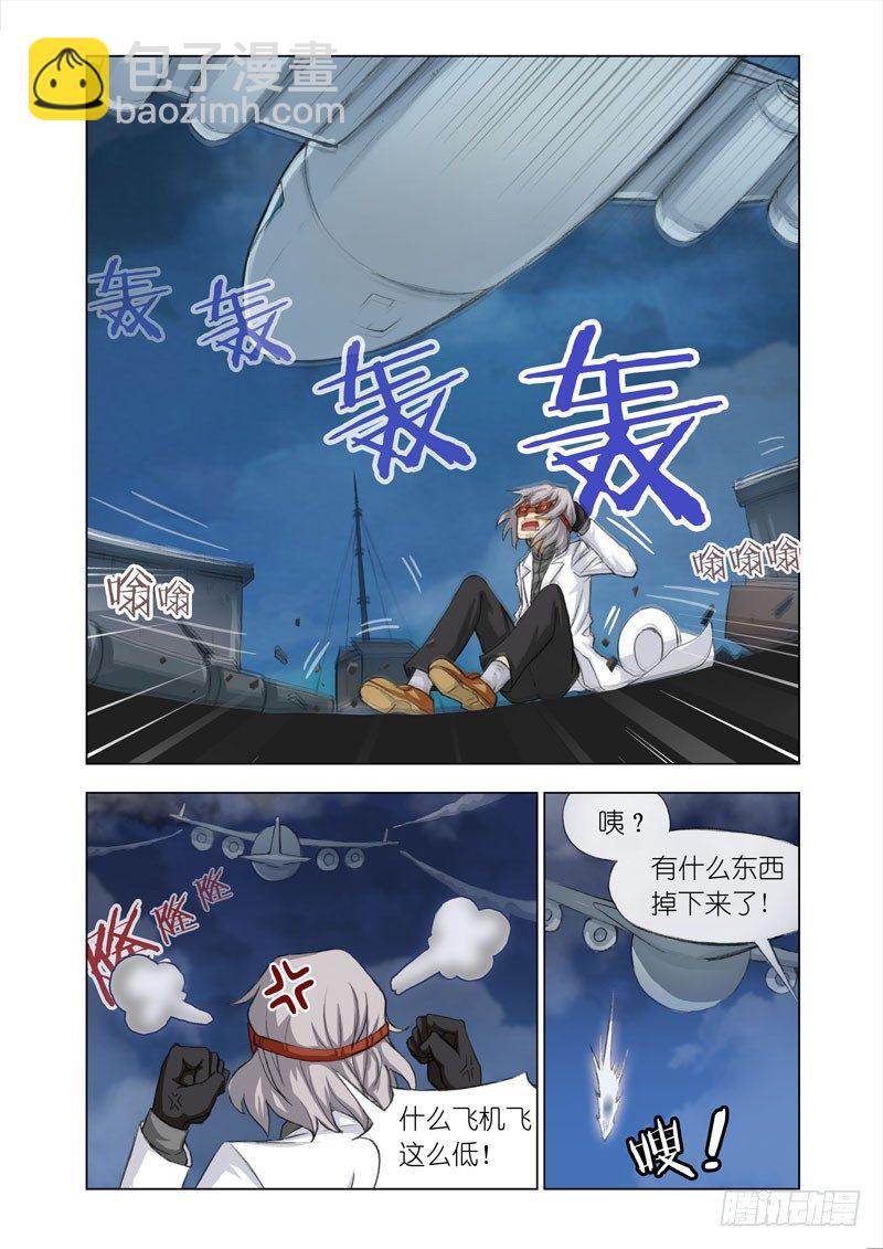 Part 12：注视-第12话