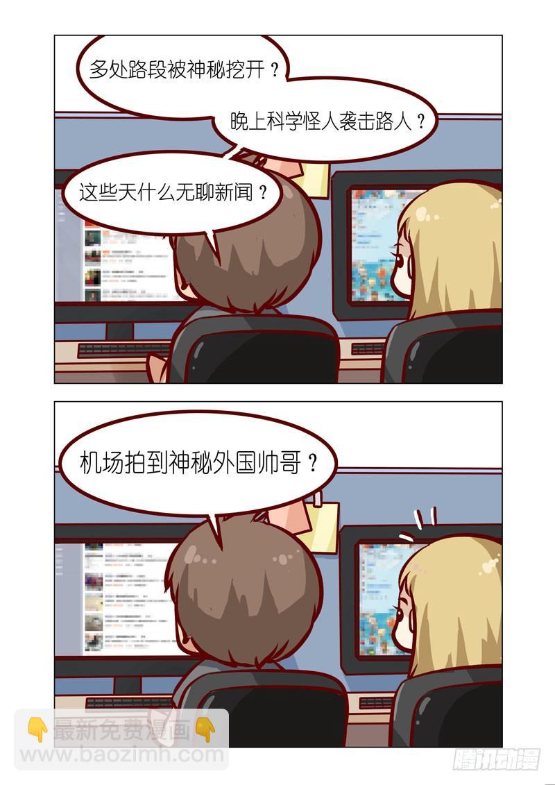 Part 12：注视-第12话