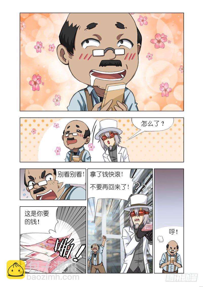 Part14：洋妞-第14话