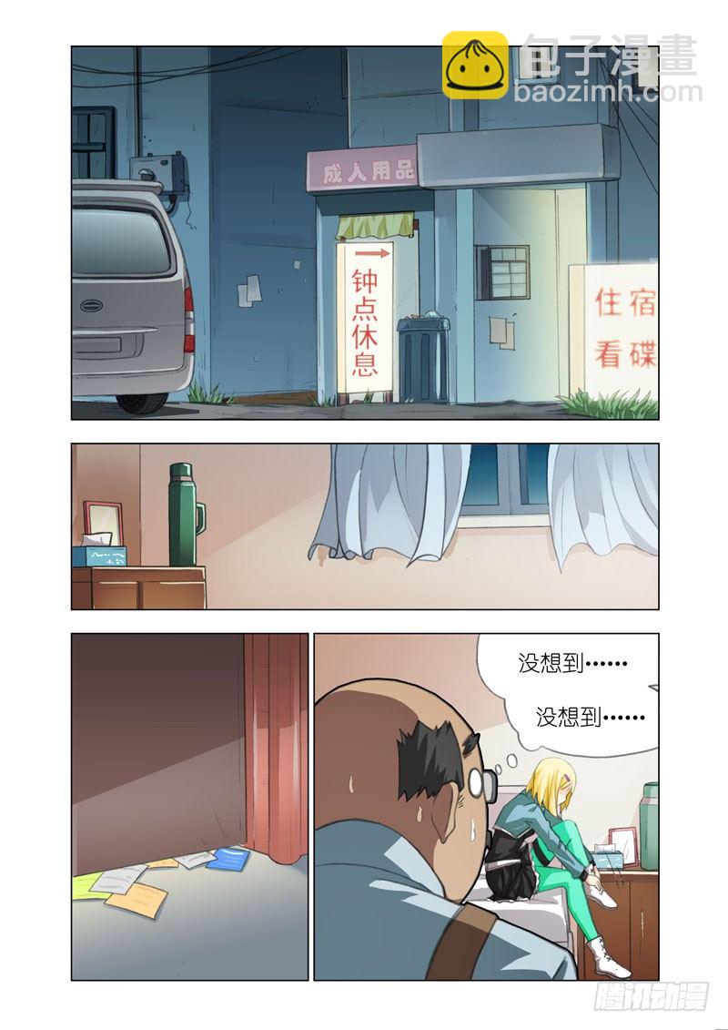 Part14：洋妞-第14话