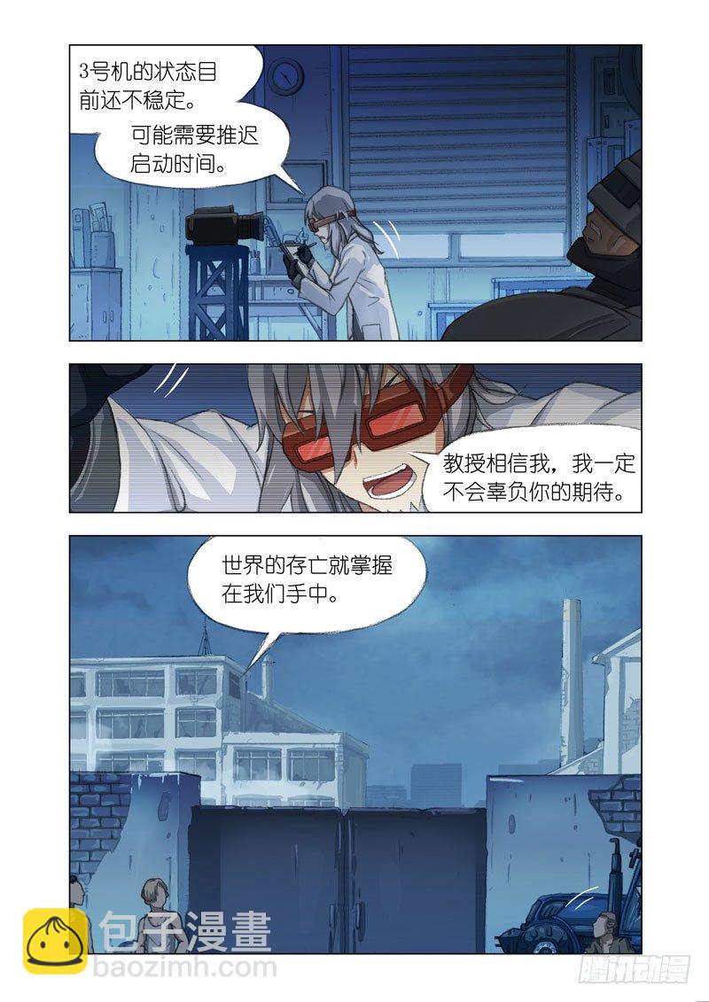 Part 16：快递-第16话