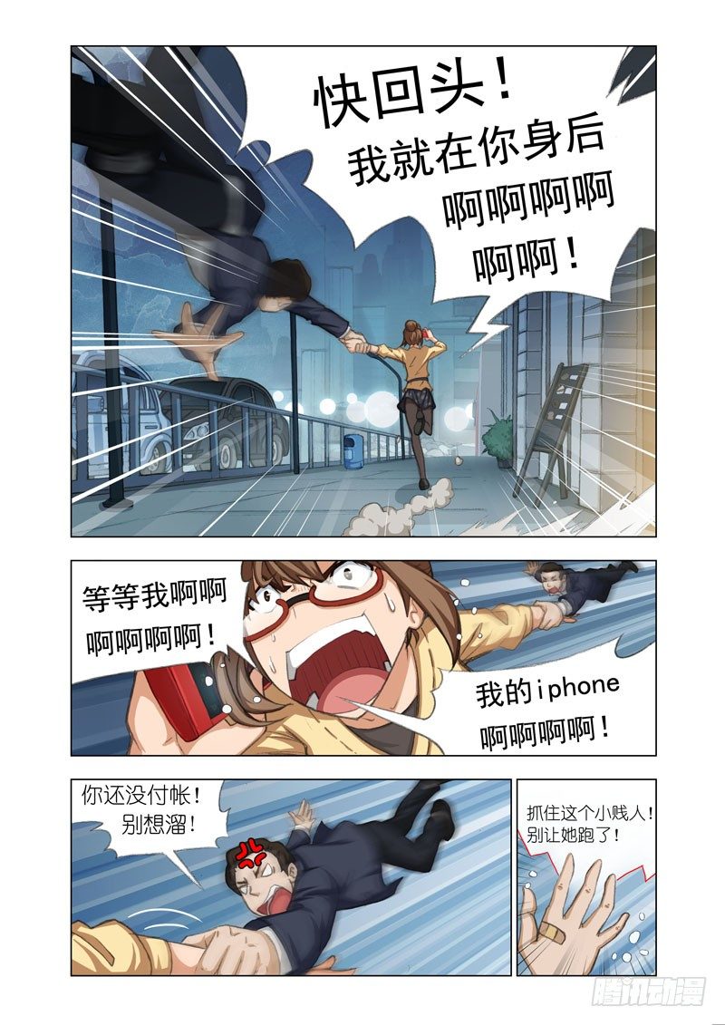 Part 16：快递-第16话