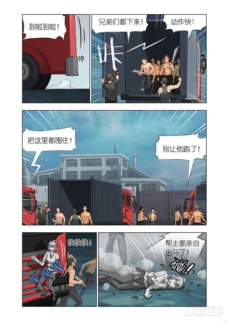 Part 18：欠债还钱-第18话