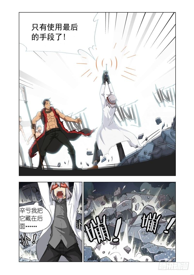 Part 18：欠债还钱-第18话