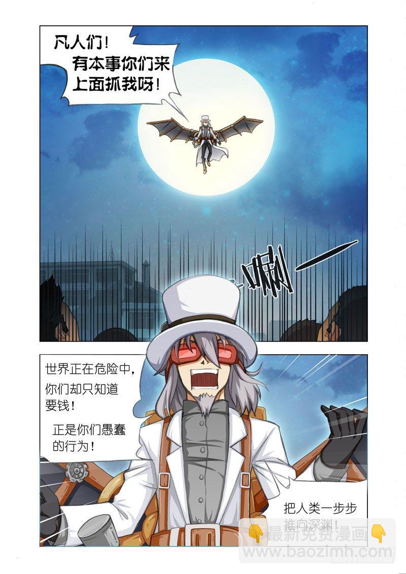 Part 18：欠债还钱-第18话