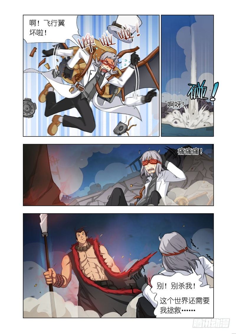 Part 18：欠债还钱-第18话